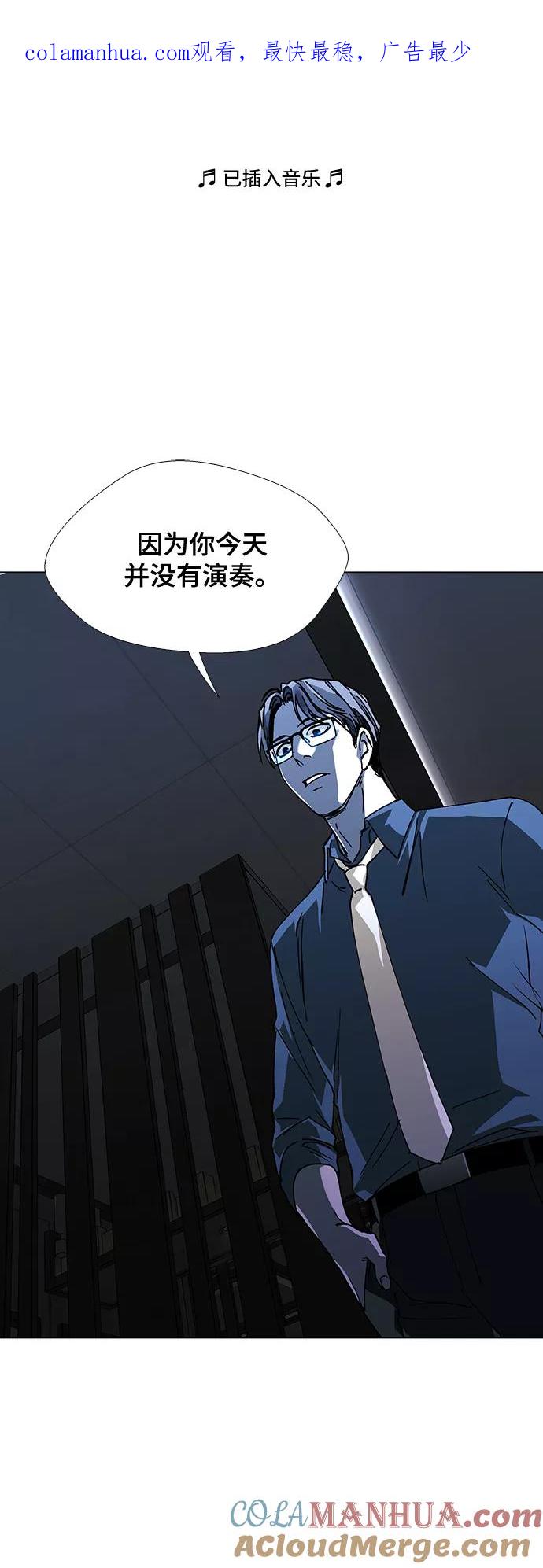 《如果AI统治世界》[第28话] 真正的音乐家 5 第1页