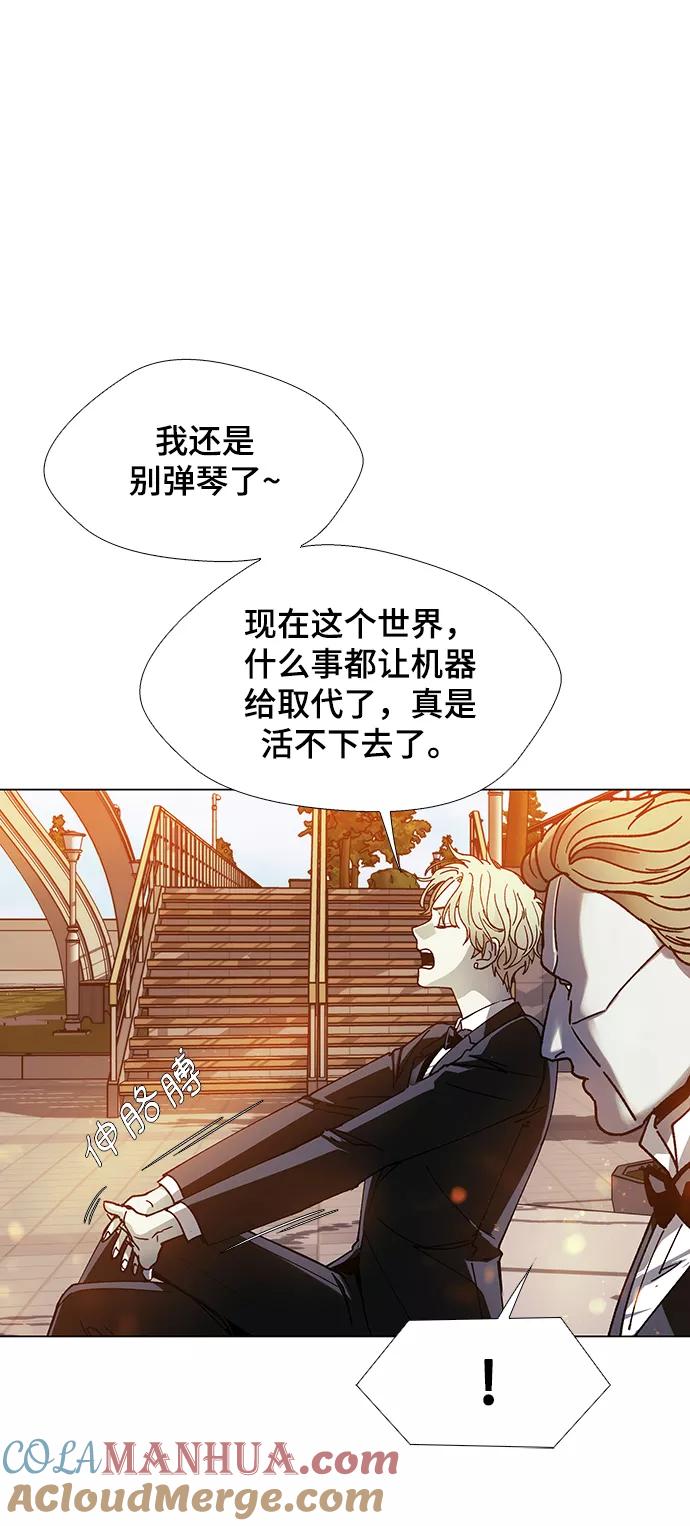 《如果AI统治世界》[第28话] 真正的音乐家 5 第64页