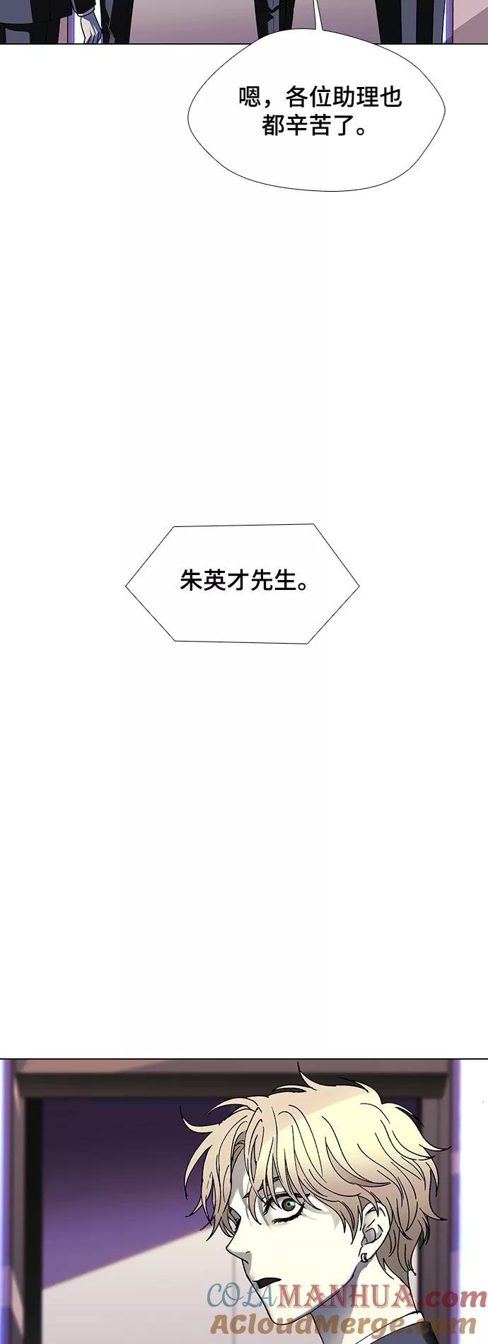 《如果AI统治世界》[第28话] 真正的音乐家 5 第61页