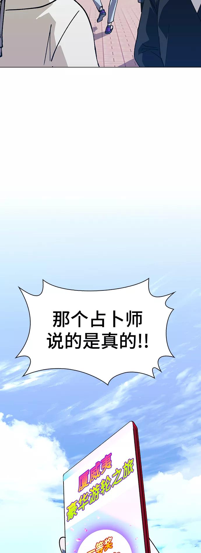 《如果AI统治世界》[第29话] 占卜师 1 第3页