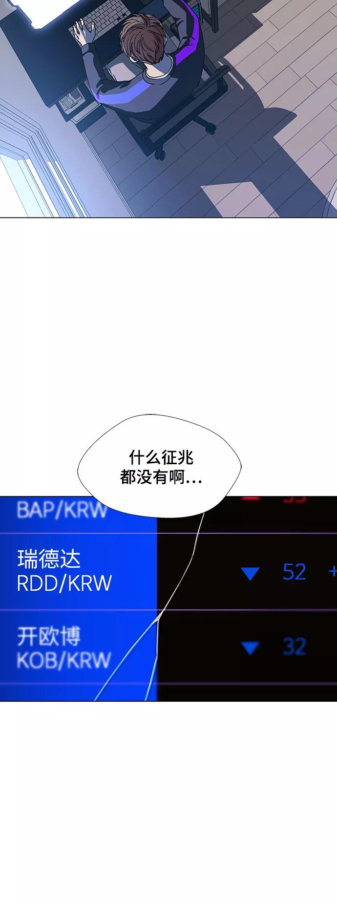 《如果AI统治世界》[第29话] 占卜师 1 第44页