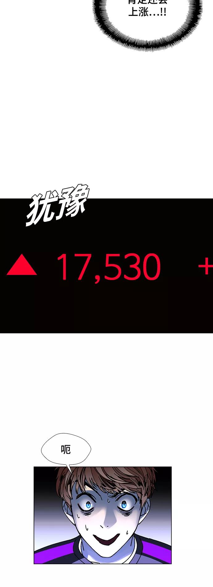 《如果AI统治世界》[第29话] 占卜师 1 第8页