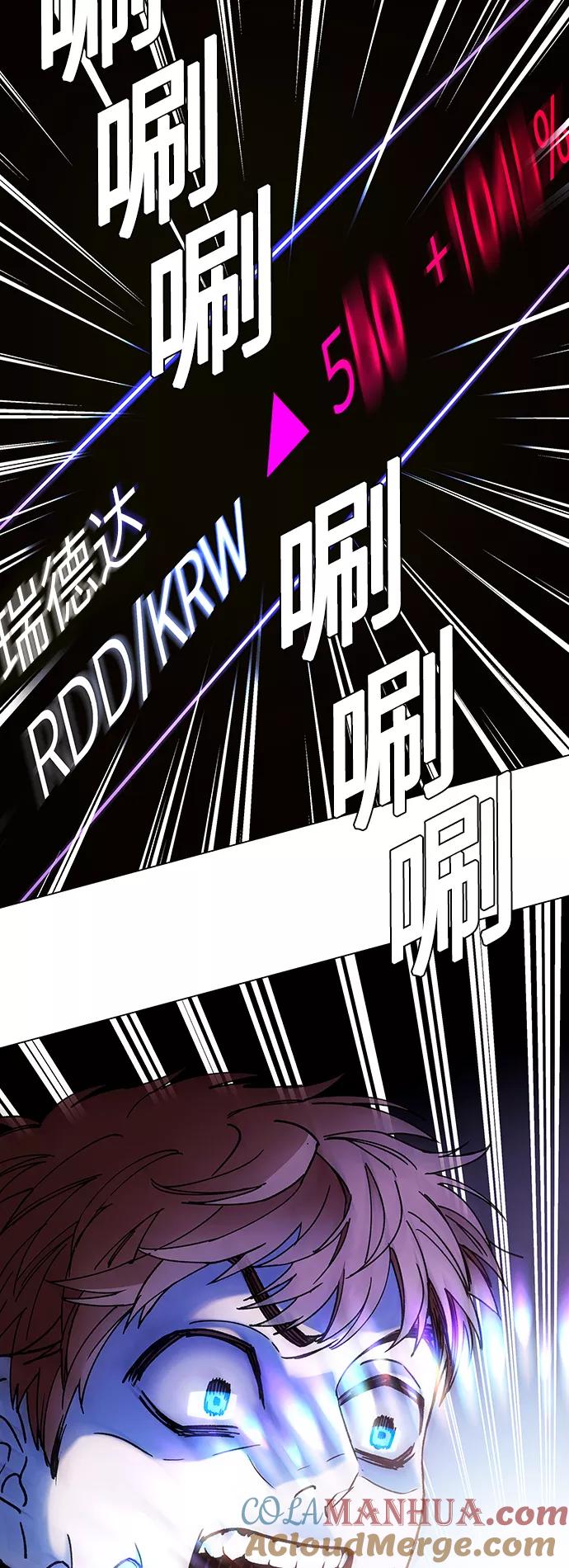 《如果AI统治世界》[第29话] 占卜师 1 第58页