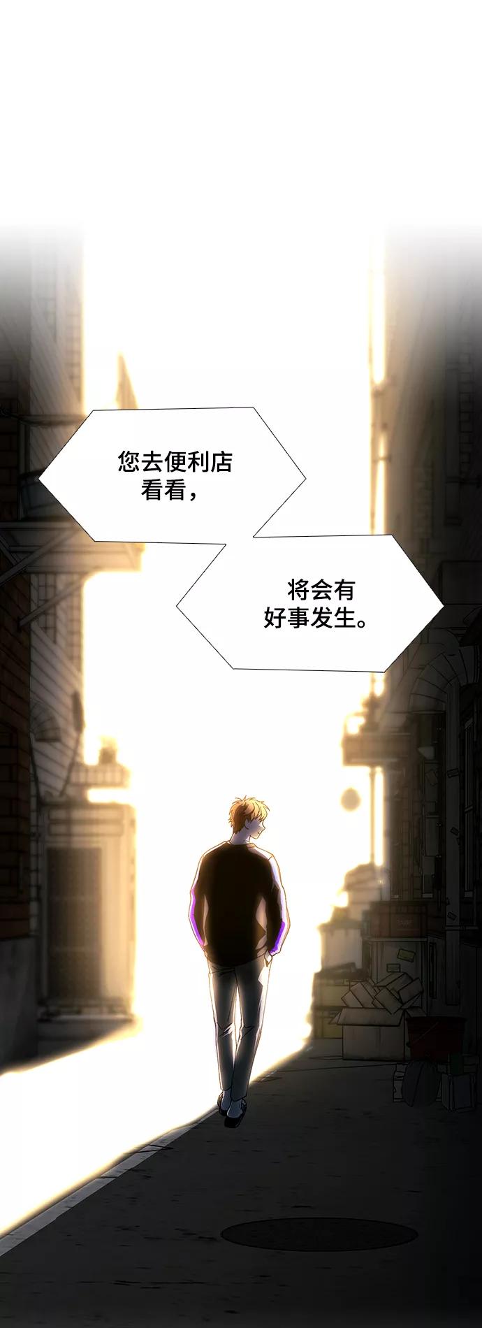 《如果AI统治世界》[第29话] 占卜师 1 第33页