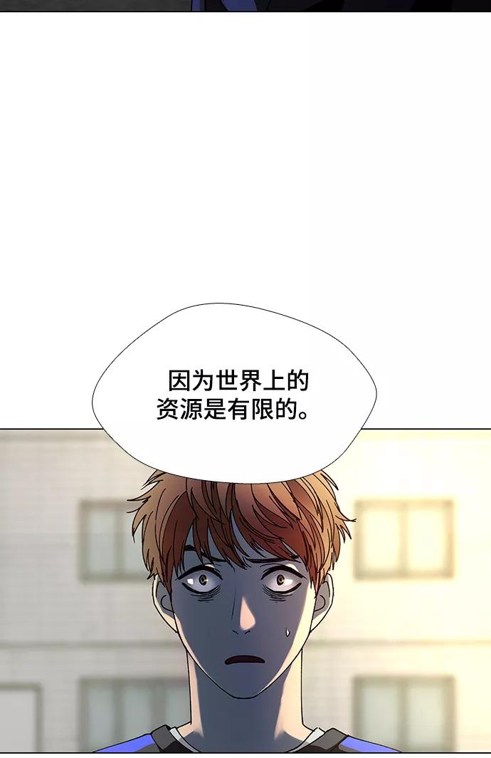 《如果AI统治世界》[第29话] 占卜师 1 第24页