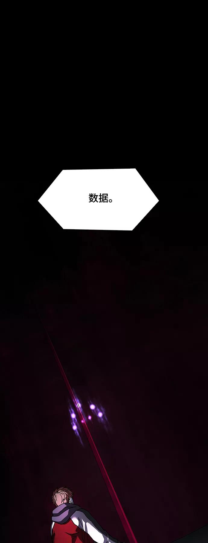 《如果AI统治世界》[第30话] 占卜师 2 第36页