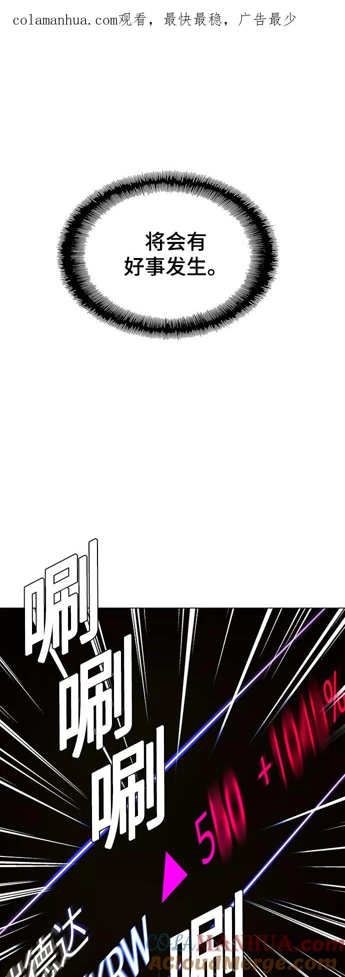 《如果AI统治世界》[第30话] 占卜师 2 第1页