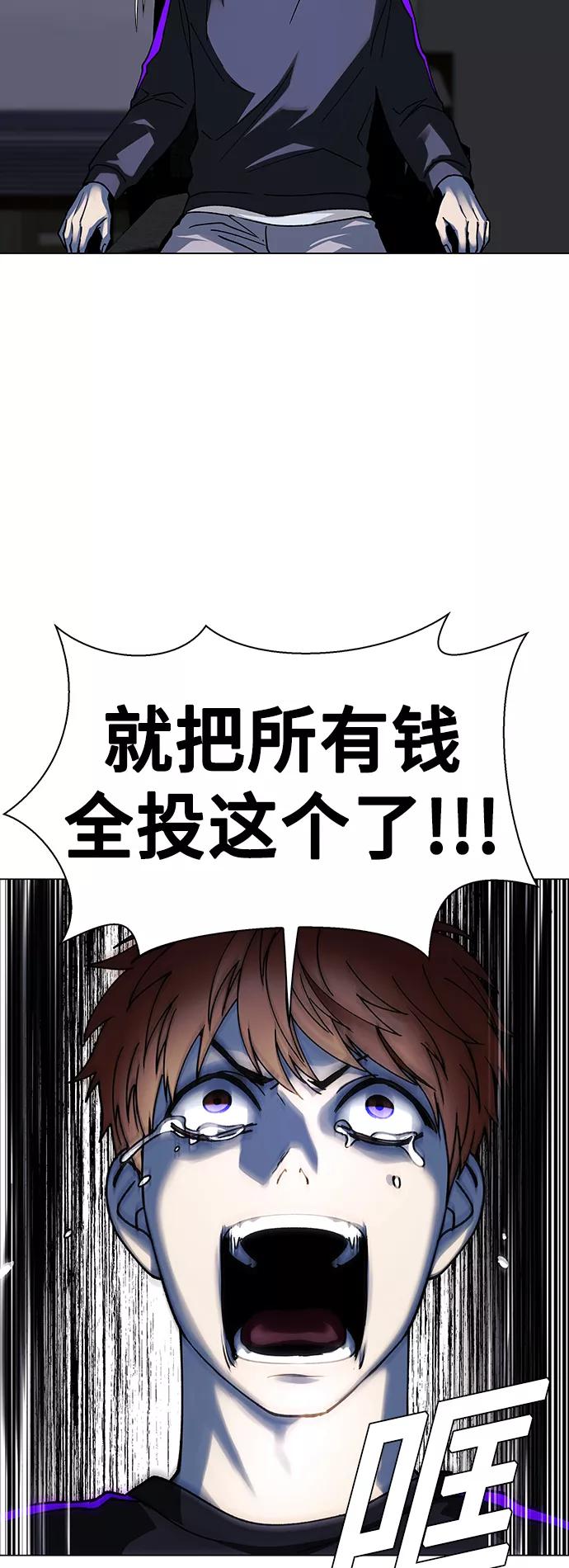 《如果AI统治世界》[第30话] 占卜师 2 第5页