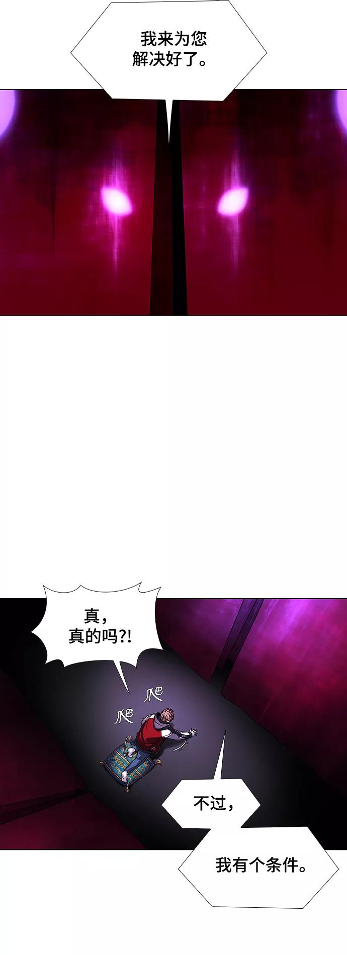 《如果AI统治世界》[第30话] 占卜师 2 第32页