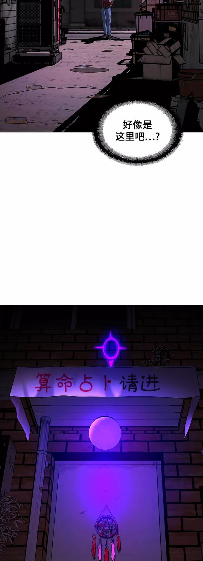 《如果AI统治世界》[第30话] 占卜师 2 第12页