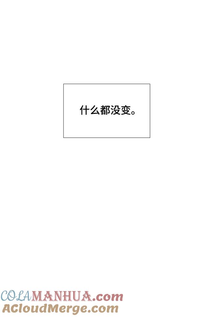 《如果AI统治世界》[第30话] 占卜师 2 第55页