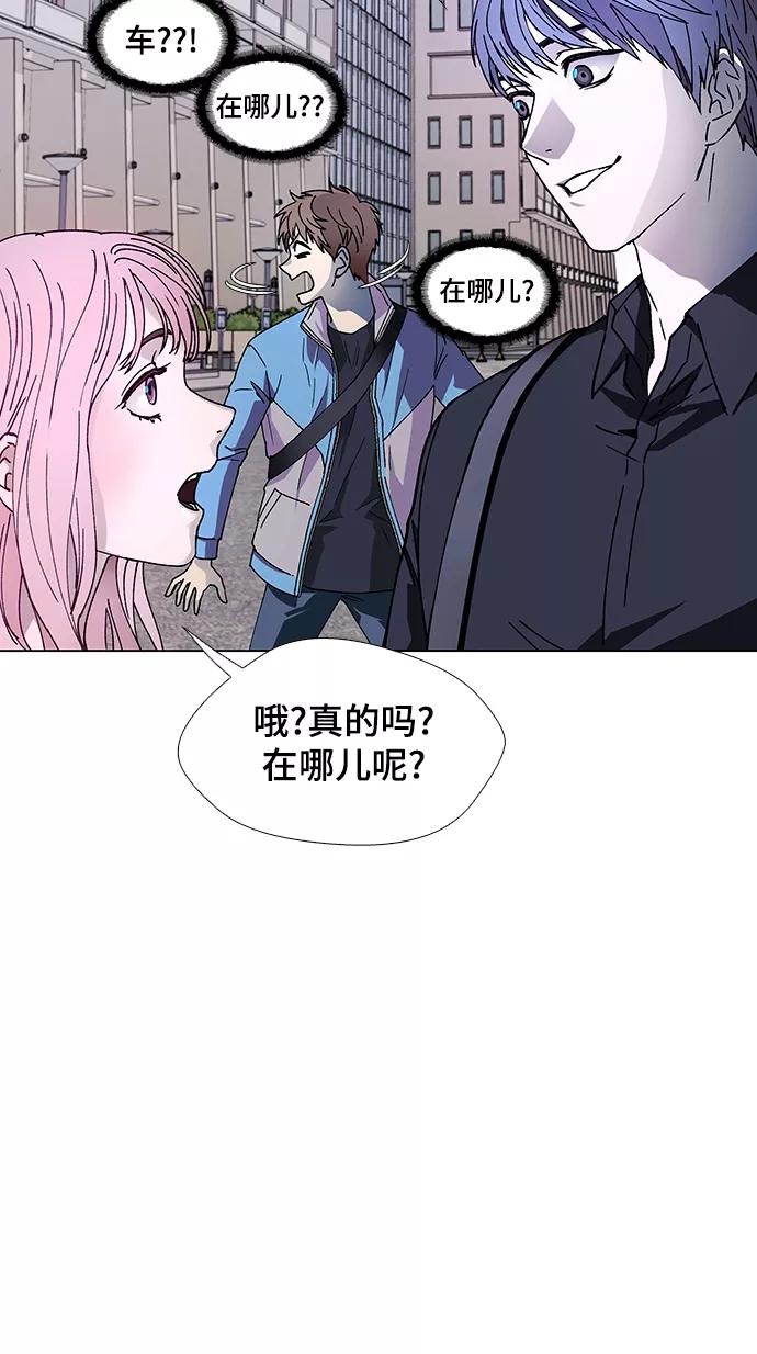 《如果AI统治世界》[第30话] 占卜师 2 第50页