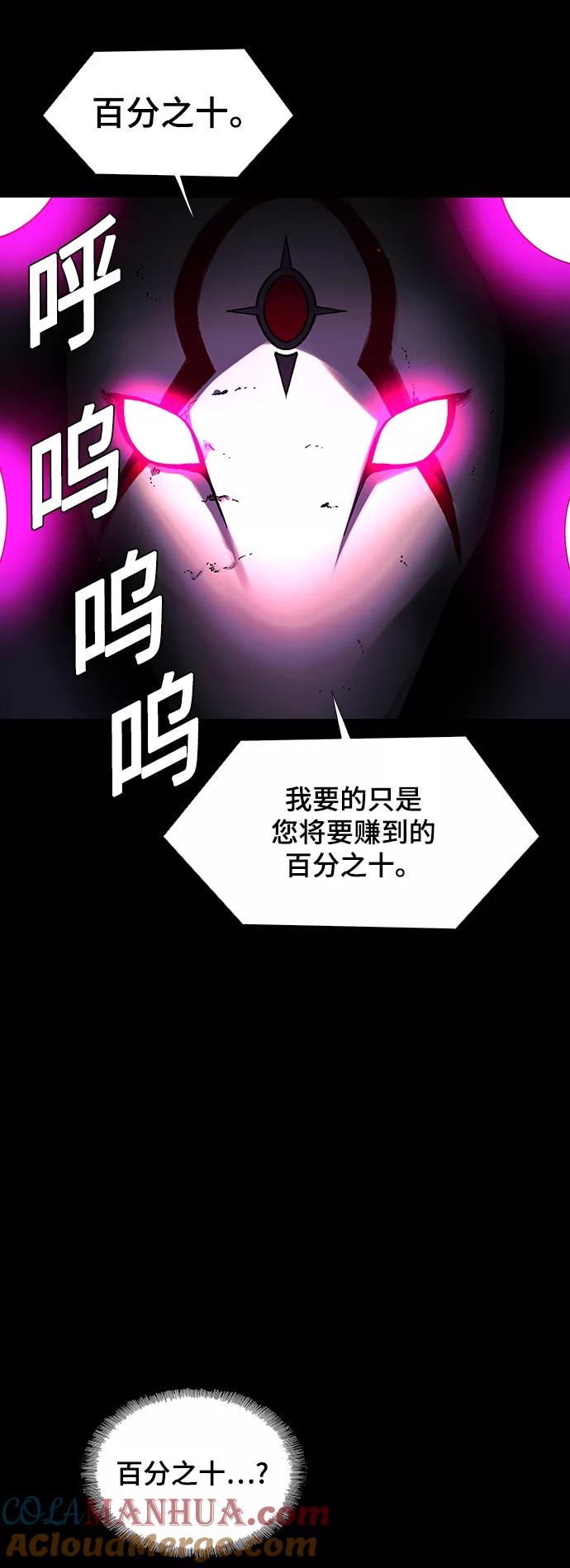 《如果AI统治世界》[第31话] 占卜师 3 第37页