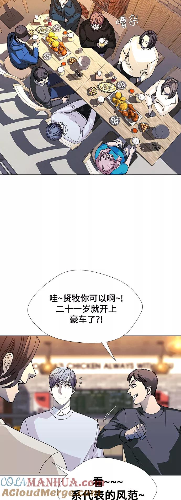 《如果AI统治世界》[第31话] 占卜师 3 第7页