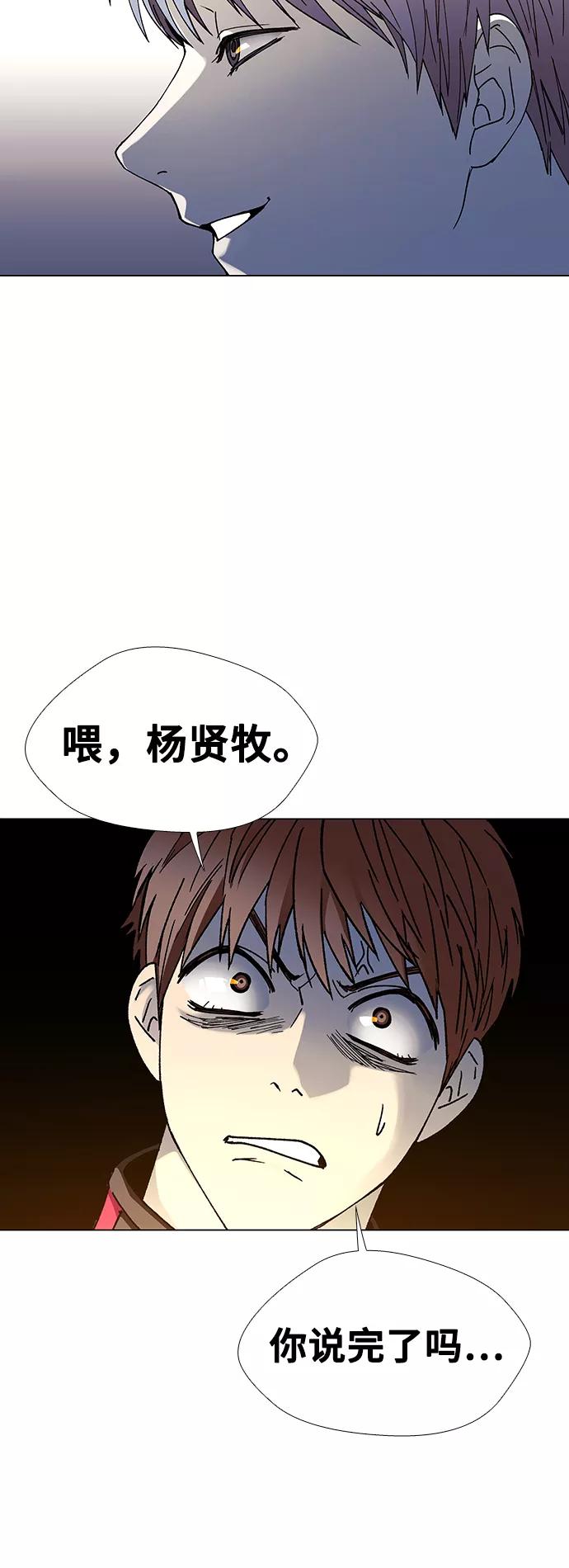《如果AI统治世界》[第31话] 占卜师 3 第57页