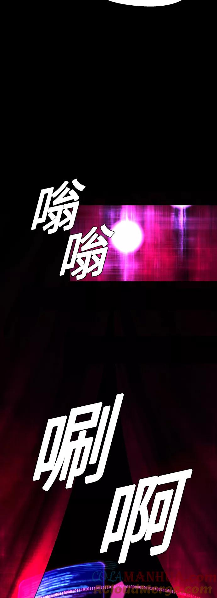 《如果AI统治世界》[第31话] 占卜师 3 第34页