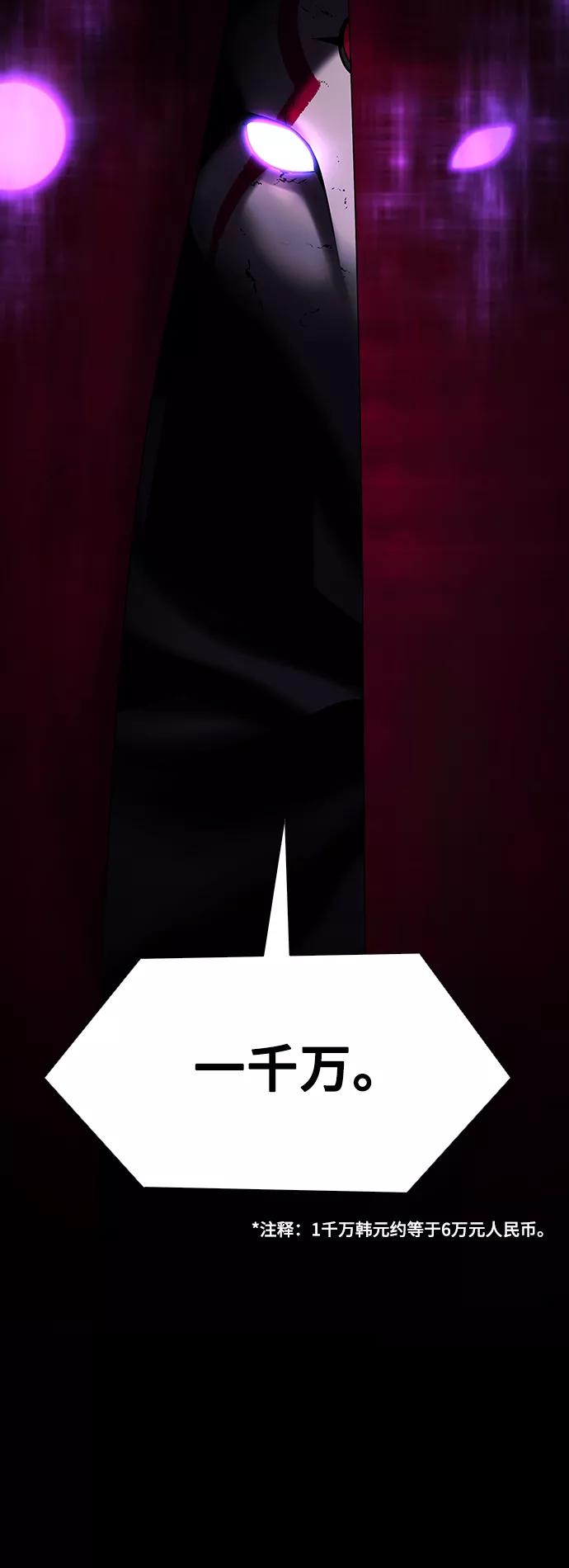 《如果AI统治世界》[第31话] 占卜师 3 第3页