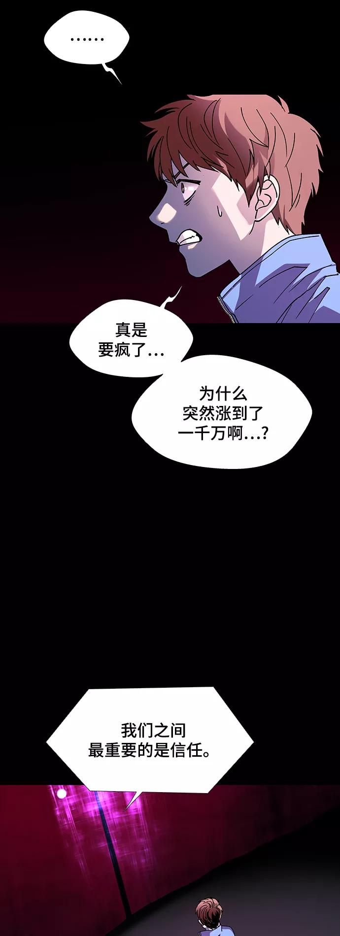 《如果AI统治世界》[第31话] 占卜师 3 第32页