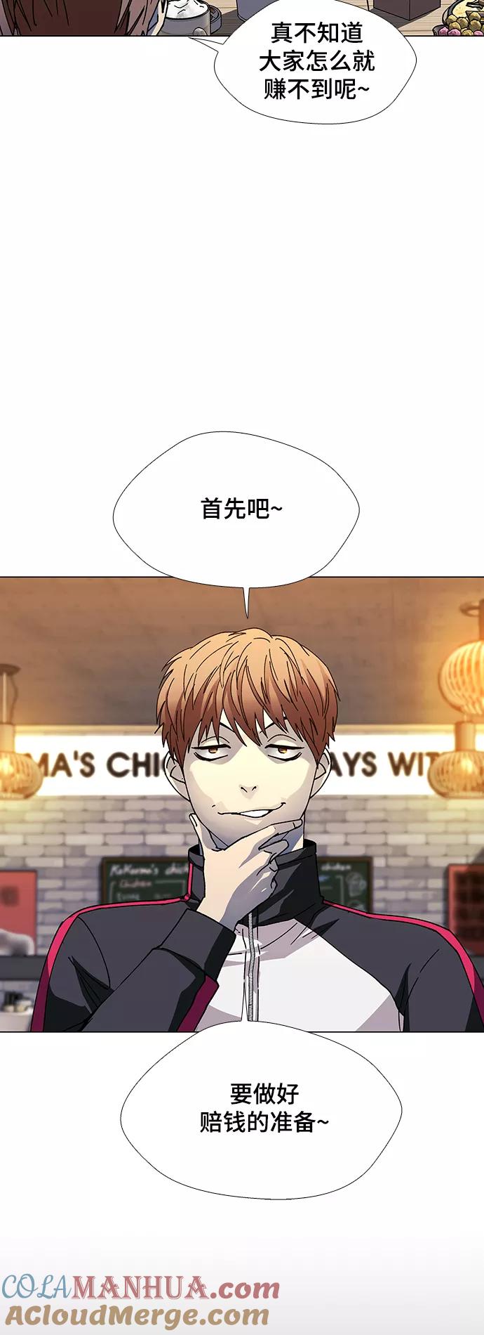《如果AI统治世界》[第31话] 占卜师 3 第28页