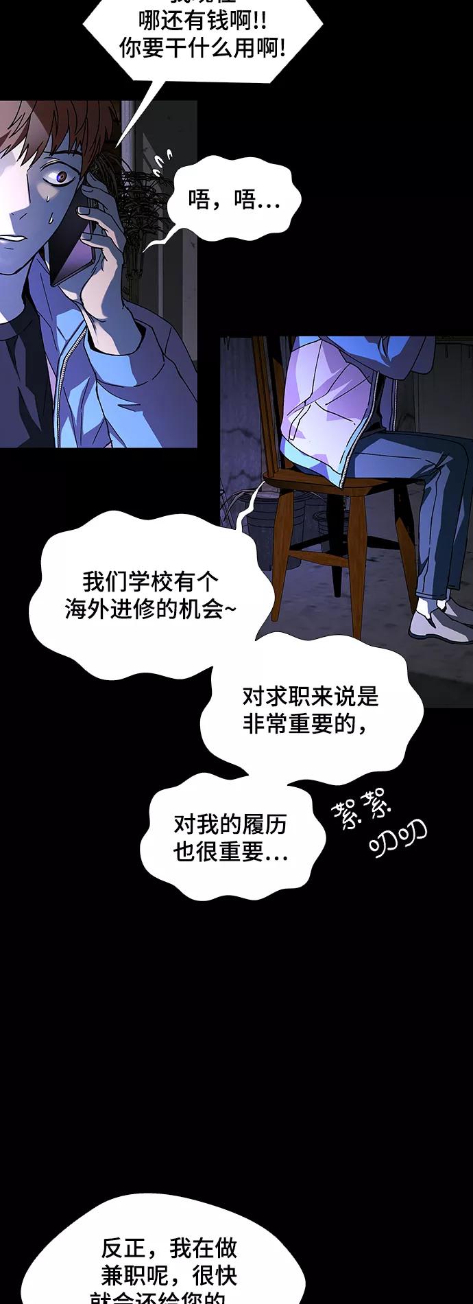 《如果AI统治世界》[第31话] 占卜师 3 第42页