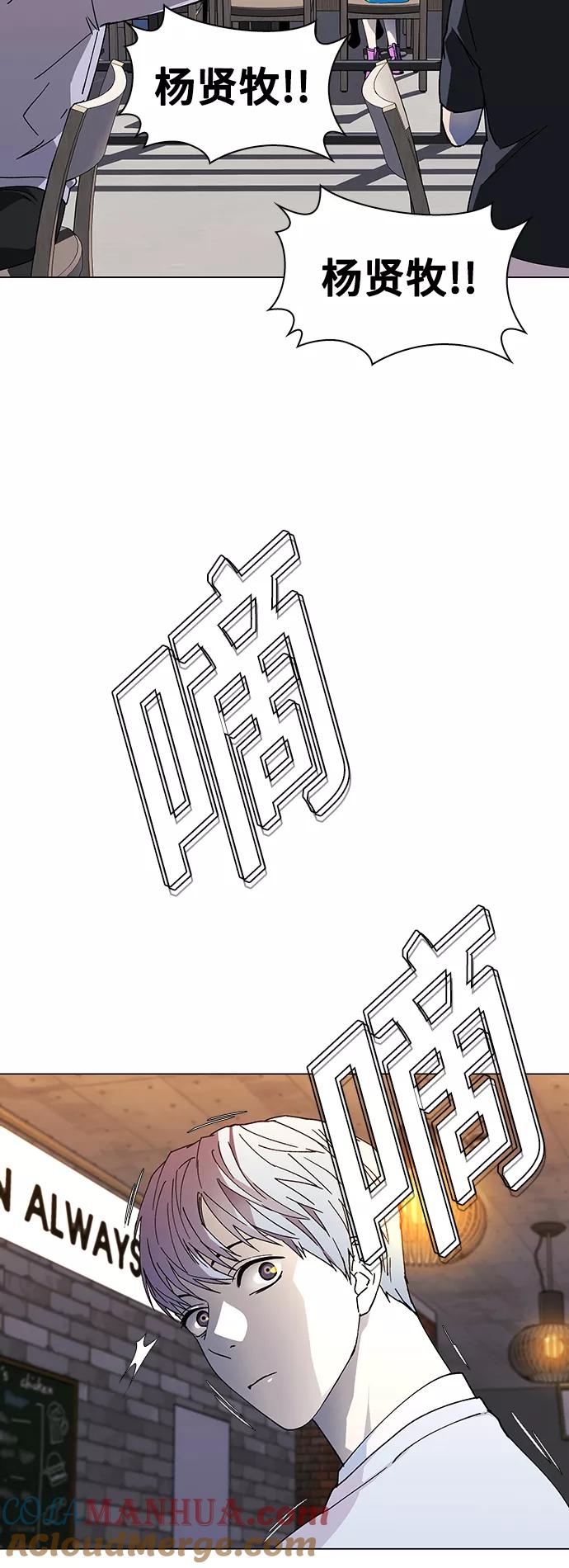 《如果AI统治世界》[第31话] 占卜师 3 第13页