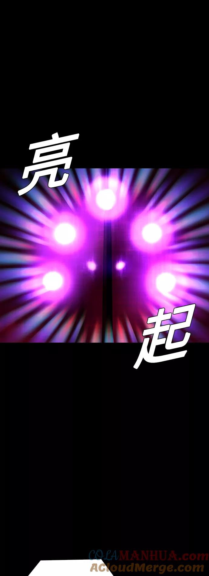 《如果AI统治世界》[第31话] 占卜师 3 第46页