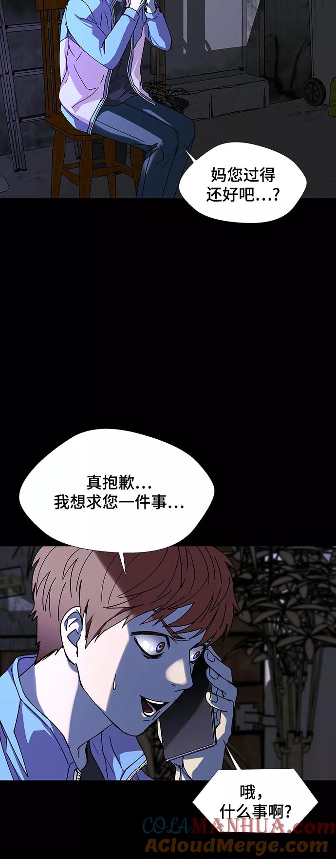 《如果AI统治世界》[第31话] 占卜师 3 第40页