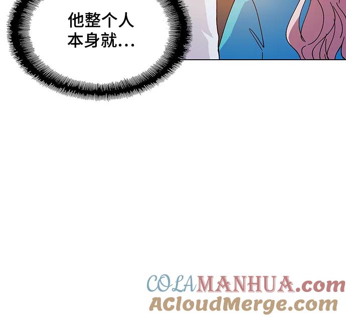 《如果AI统治世界》[第31话] 占卜师 3 第64页