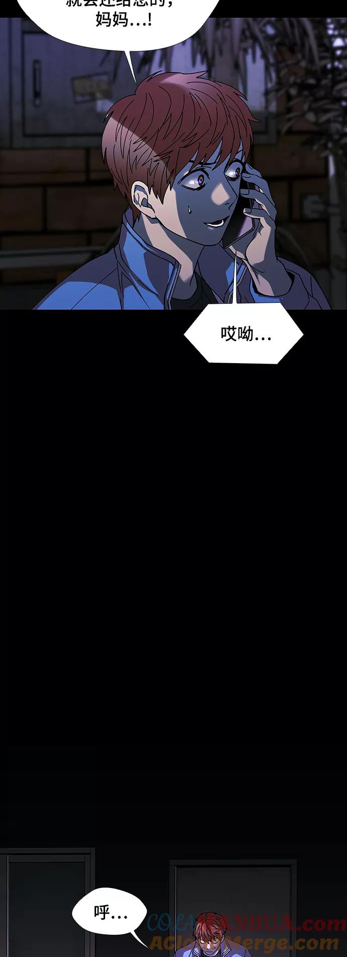 《如果AI统治世界》[第31话] 占卜师 3 第43页