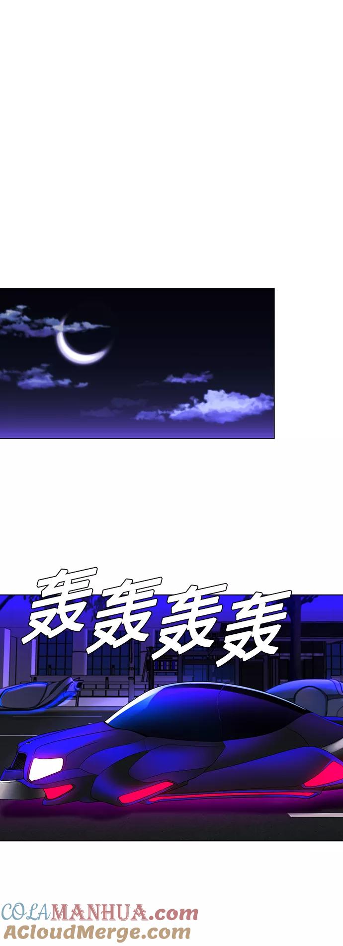 《如果AI统治世界》[第31话] 占卜师 3 第61页