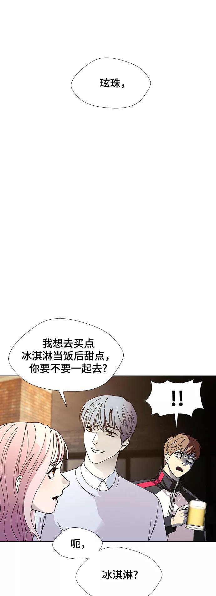 《如果AI统治世界》[第31话] 占卜师 3 第53页