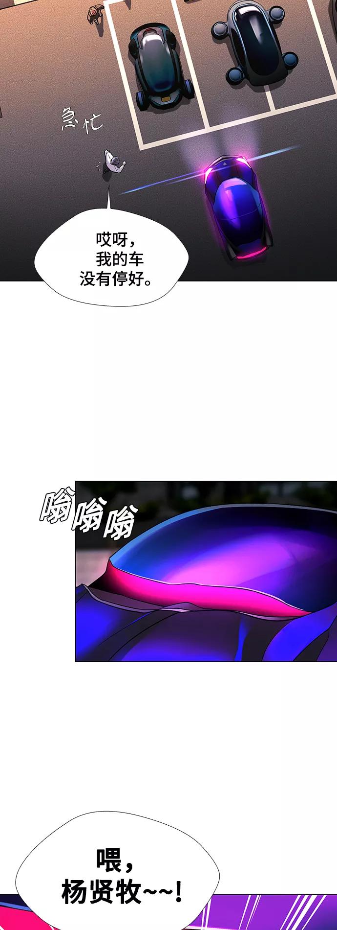 《如果AI统治世界》[第31话] 占卜师 3 第17页