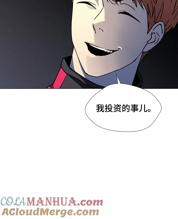 《如果AI统治世界》[第31话] 占卜师 3 第25页