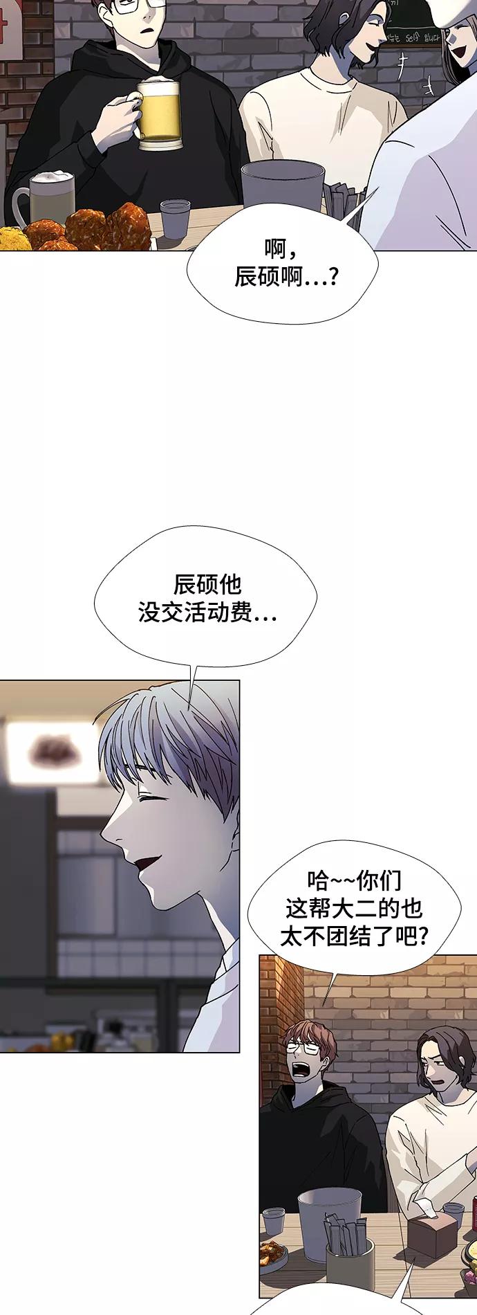 《如果AI统治世界》[第31话] 占卜师 3 第9页
