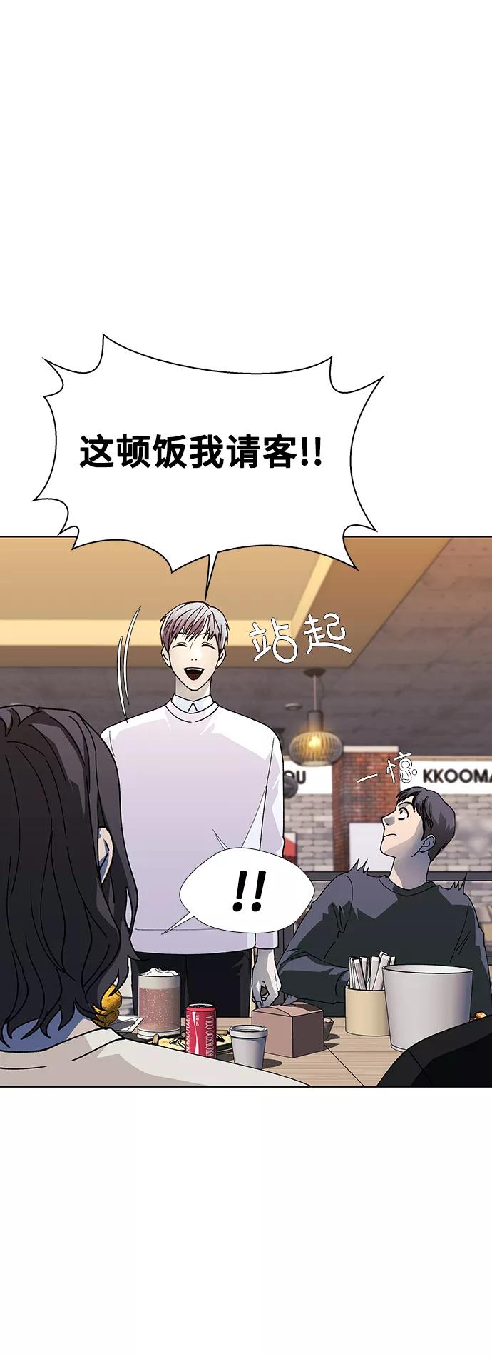 《如果AI统治世界》[第31话] 占卜师 3 第11页