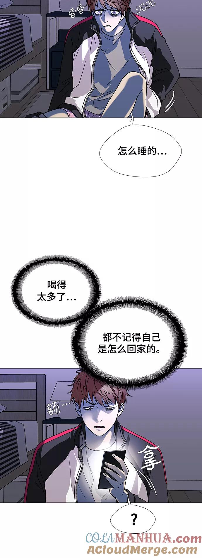 《如果AI统治世界》[第32话] 占卜师 4 第7页