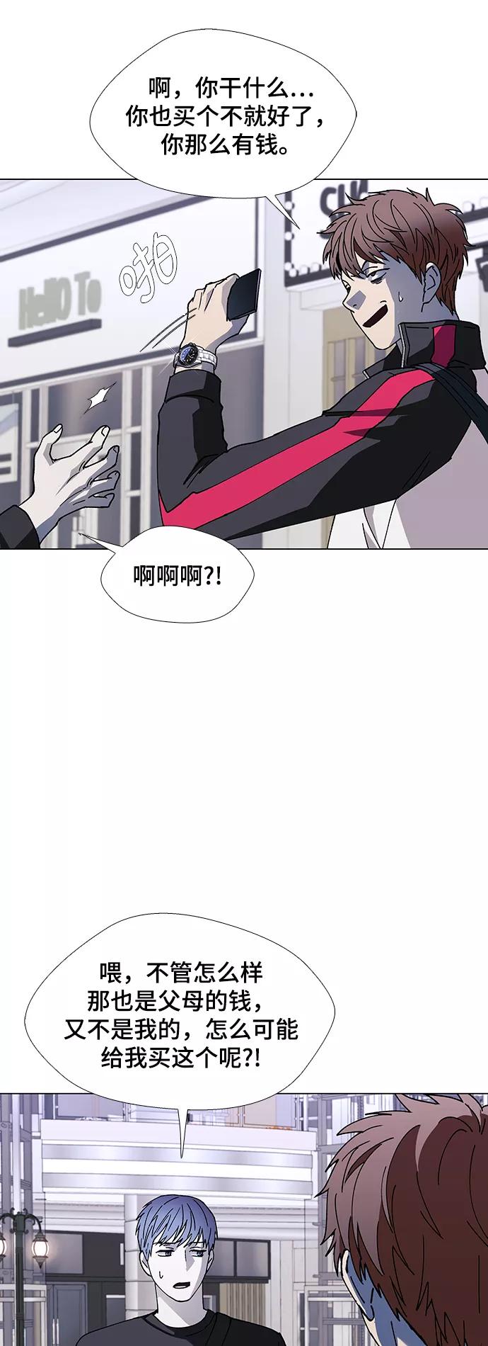 《如果AI统治世界》[第32话] 占卜师 4 第50页