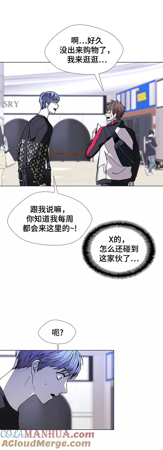 《如果AI统治世界》[第32话] 占卜师 4 第46页