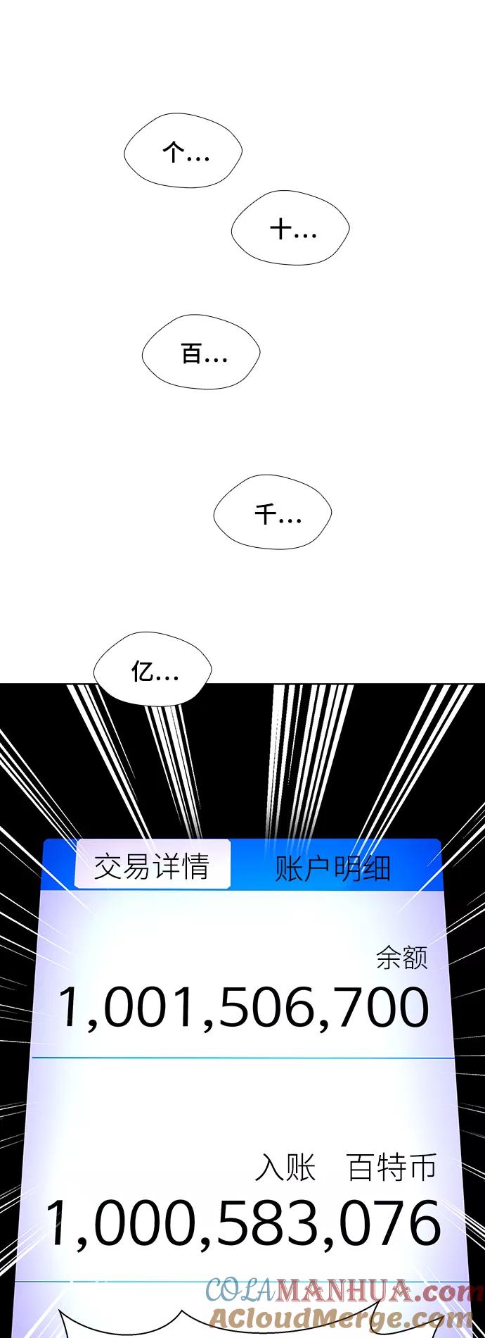 《如果AI统治世界》[第32话] 占卜师 4 第13页