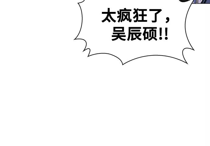 《如果AI统治世界》[第32话] 占卜师 4 第48页