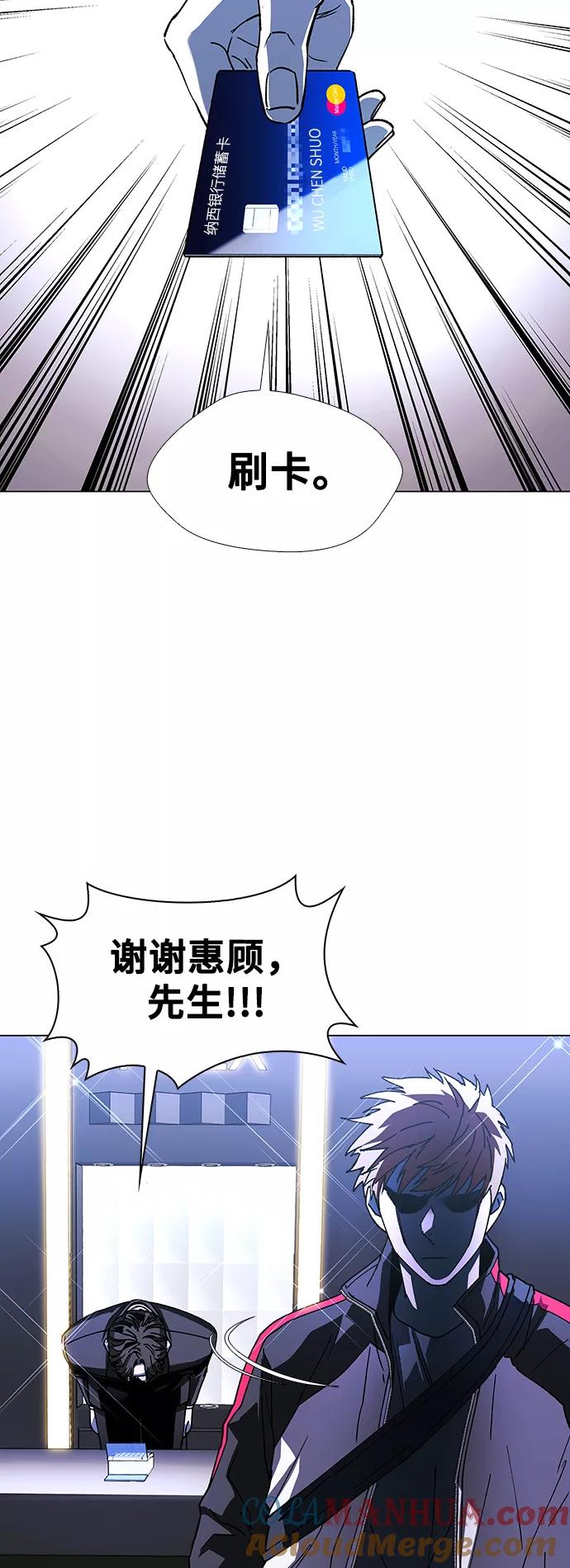 《如果AI统治世界》[第32话] 占卜师 4 第37页