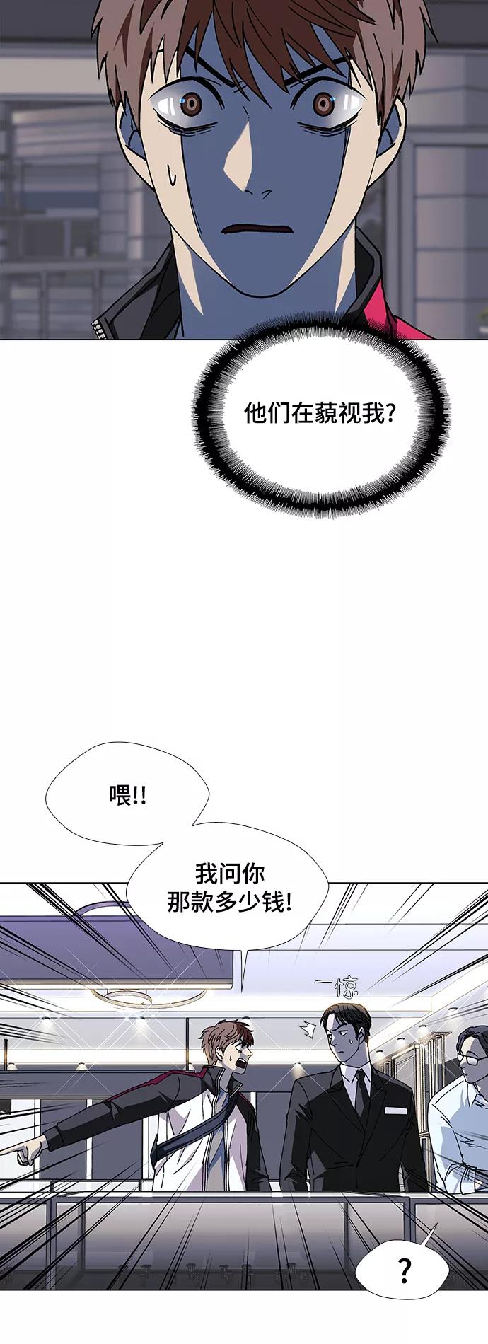 《如果AI统治世界》[第32话] 占卜师 4 第32页