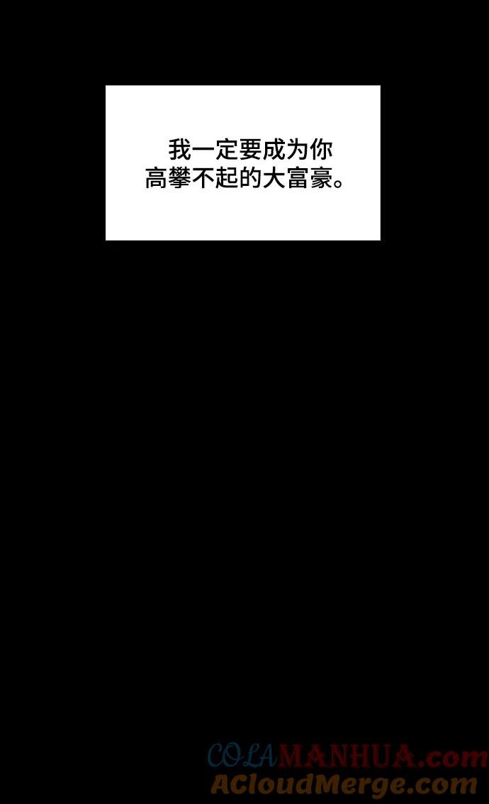 《如果AI统治世界》[第33话] 占卜师 5 第46页