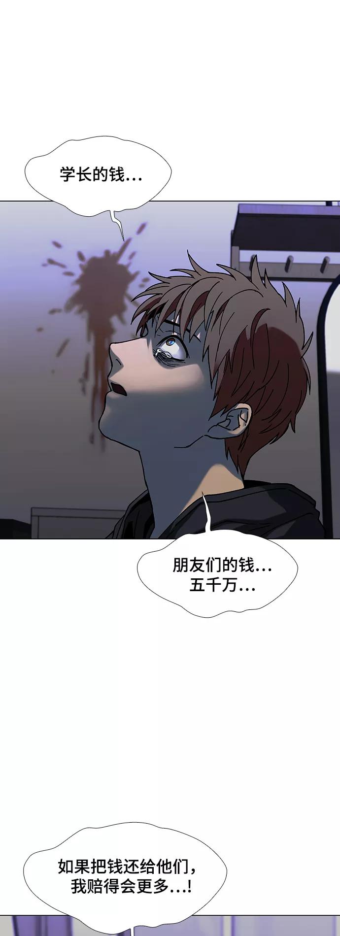 《如果AI统治世界》[第33话] 占卜师 5 第39页