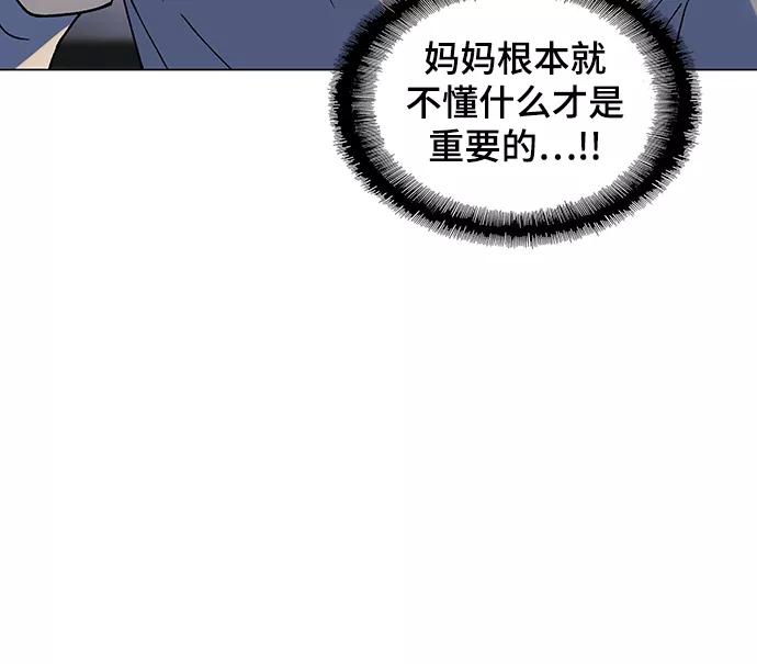 《如果AI统治世界》[第33话] 占卜师 5 第15页