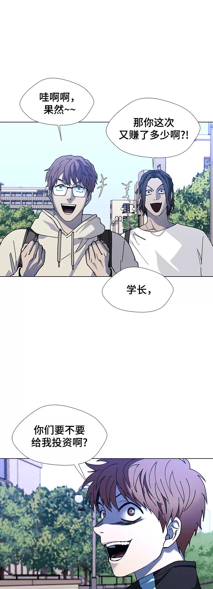 《如果AI统治世界》[第33话] 占卜师 5 第29页