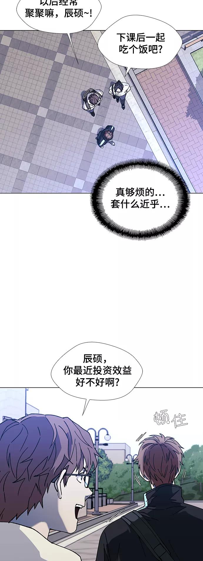《如果AI统治世界》[第33话] 占卜师 5 第27页