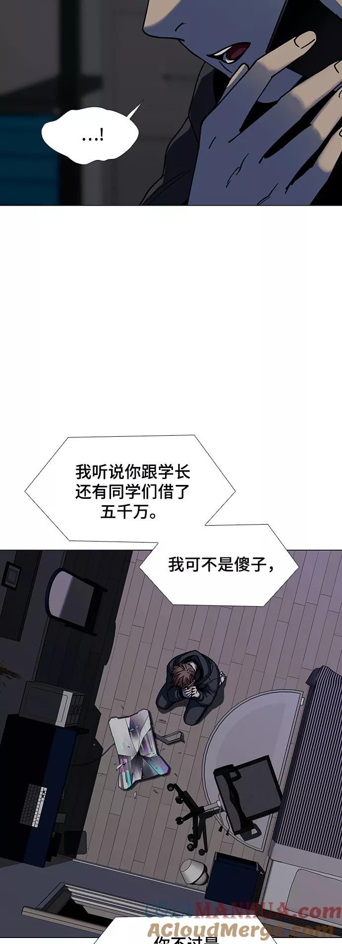 《如果AI统治世界》[第33话] 占卜师 5 第43页