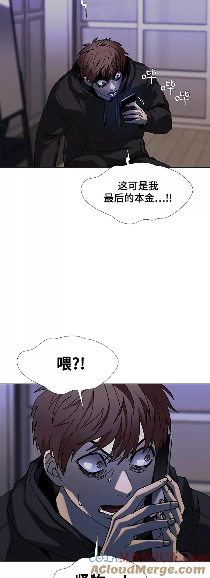 《如果AI统治世界》[第33话] 占卜师 5 第40页
