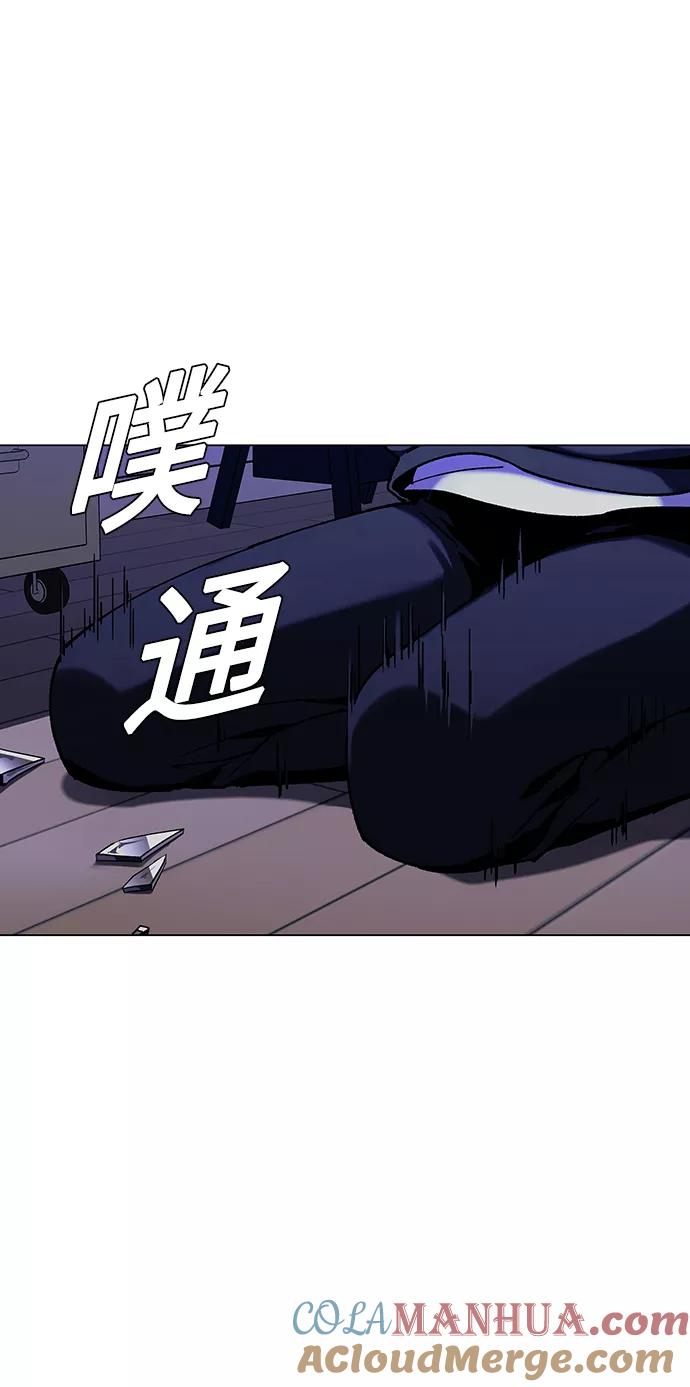 《如果AI统治世界》[第33话] 占卜师 5 第37页